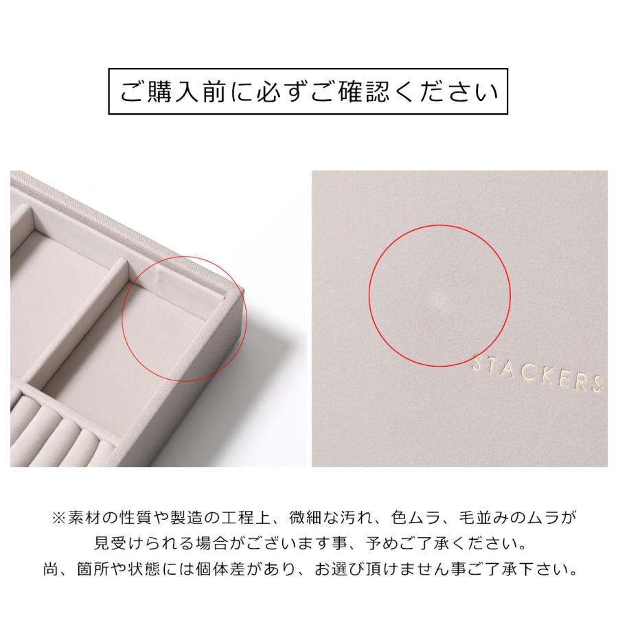STACKERS（スタッカーズ） ジュエリーボックス Supersize 3set