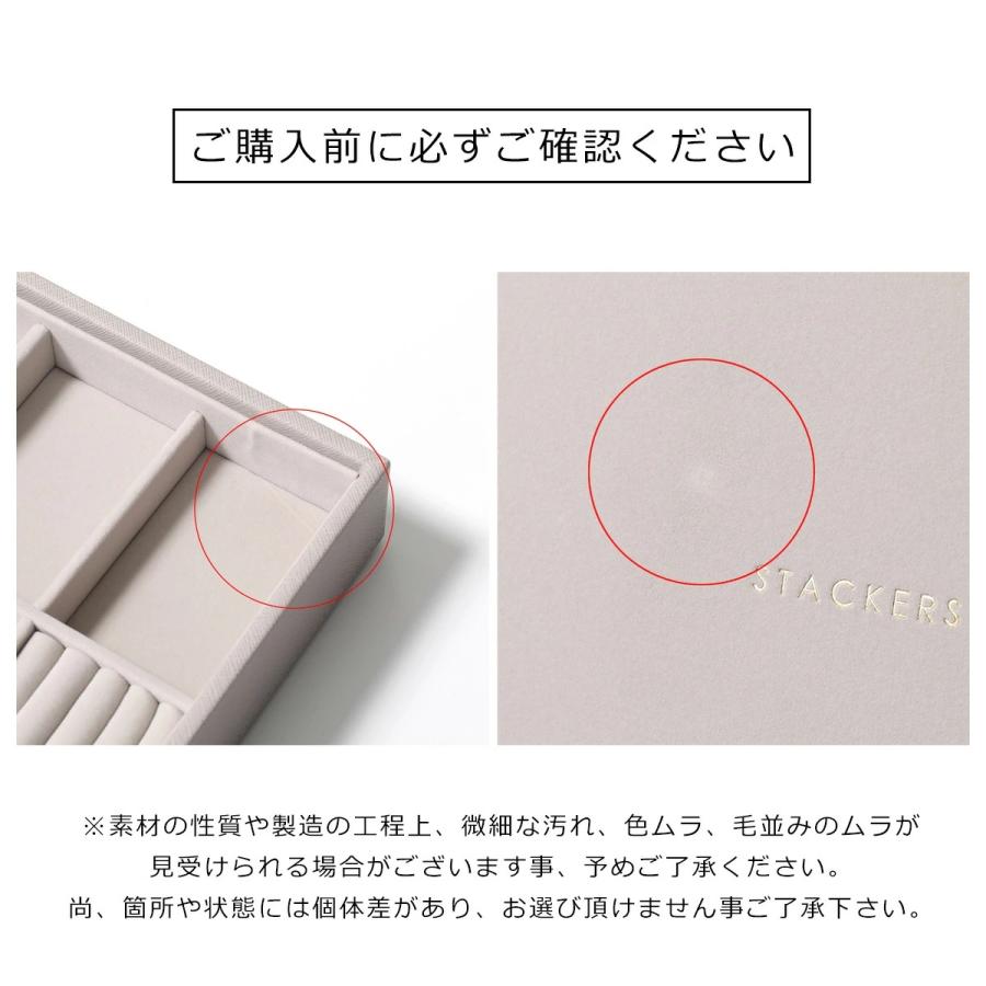 STACKERS（スタッカーズ） ジュエリーボックス Supersize 3set
