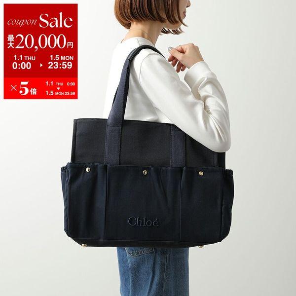 【新品 未使用】Chloé 2wayマザーズトートバッグ 大きめ 黒 キャンバス Chloe（クロエ） Chloe Kids キッズ マザーズバッグ CHANGING BAG