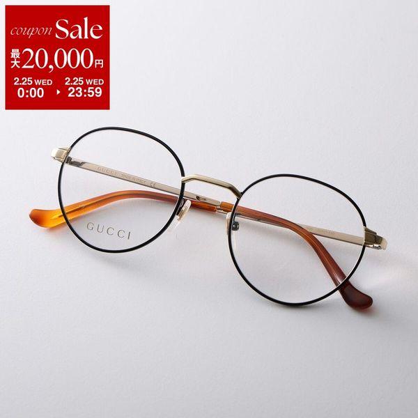GUCCI（グッチ） メガネ GG0581O レディース ボストン型 メタル