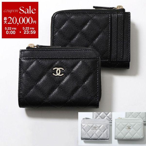 CHANEL（シャネル） コインケース MATELASSE マトラッセ AP4893 B10583