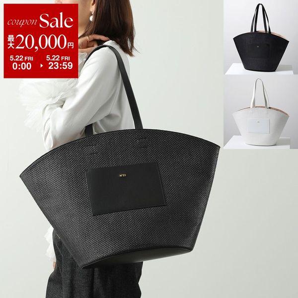 N°21 ヌメロヴェントゥーノ かごバッグ Panier パニエ 956RVT1 レディース ラフィア レザー バスケット トートバッグ 鞄 カラー2色の画像