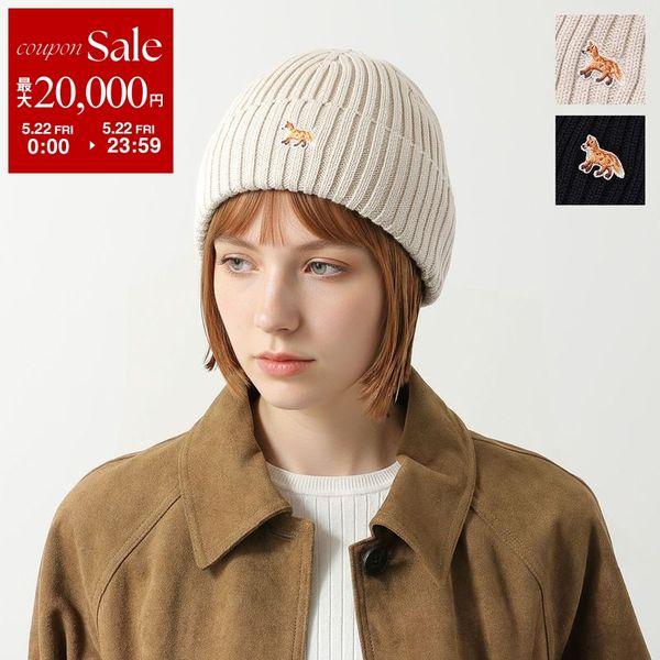 MAISON KITSUNE（メゾン キツネ） ニット帽 BABY FOX ベイビー