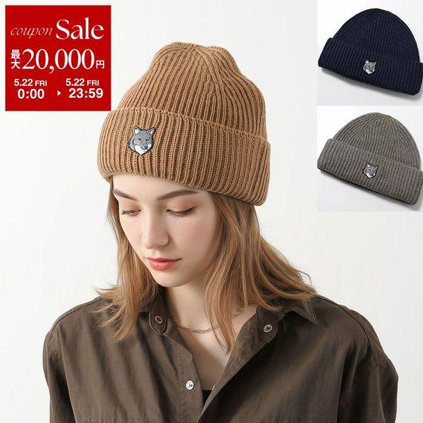 MAISON KITSUNE（メゾン キツネ） ニット帽 BOLD FOX HEAD フォックス