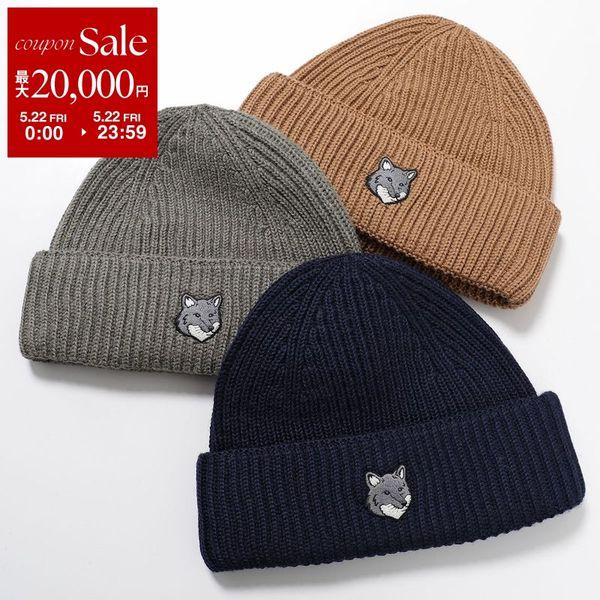 MAISON KITSUNE（メゾン キツネ） ニット帽 BOLD FOX HEAD フォックス