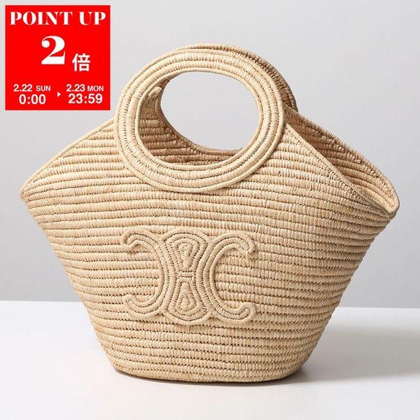 セリーヌ　CELINE カゴバッグ　ハンドバッグ CELINE（セリーヌ） かごバッグ Braided Panier ブレーテッドパニエ