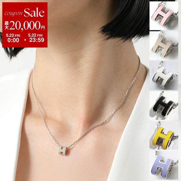 HERMES（エルメス） ネックレス ポップアッシュ ミニ Pop H MINI