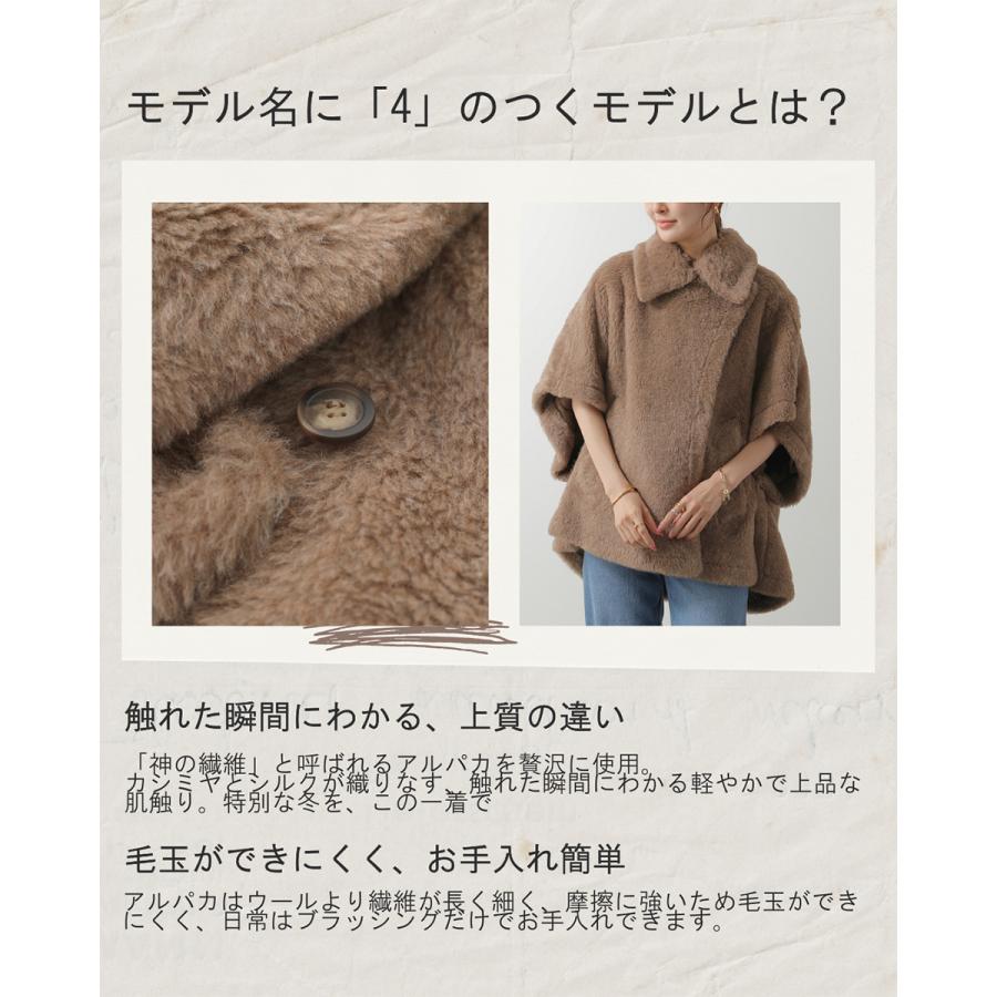 Max Mara（マックスマーラ） テディケープ PETALO4 ペタロ レディース