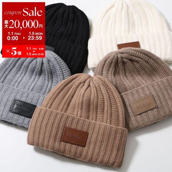 カシミヤ ビーニー ハット Max Maraマックスマーラ カシミヤ ビーニー ハット Max Maraマックスマーラ 完売必至】 Max