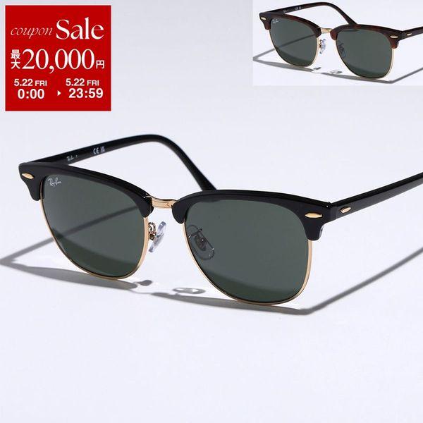 Ray-Ban（レイバン） サングラス CLUBMASTER CLASSIC クラブマスター