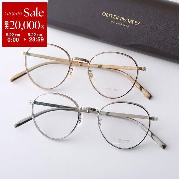 OLIVER PEOPLES オリバーピープルズ メガネ OV1350T KENSER レディース ボストン型 メタルフレーム 細フレーム フルリム クリングスタイプ カラー2色の画像