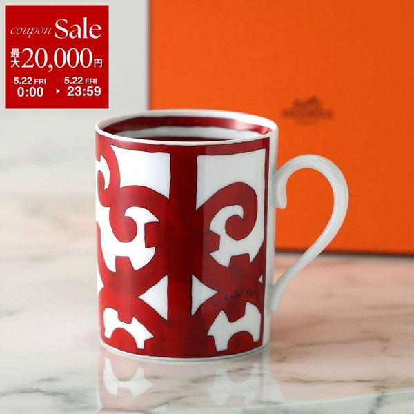 HERMES（エルメス） マグカップ 300ml バルコン・デュ
