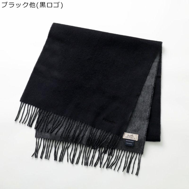HERMES（エルメス） マフラー 170×40 レクトヴェルソ Recto Verso