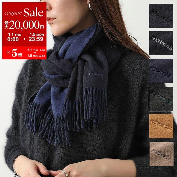 HERMES（エルメス） マフラー 170×40 レクトヴェルソ Recto Verso