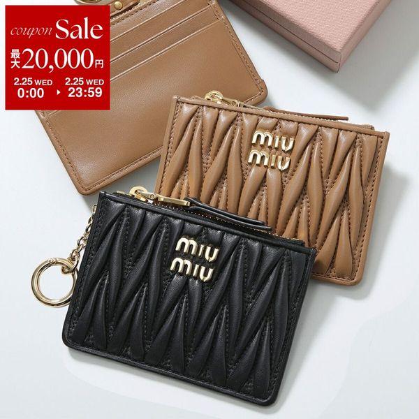 【値下】miu miu ケース　ミニケース 箱付 miu miu（ミュウミュウ） コインケース MATELASSE マテラッセ 5MC93M