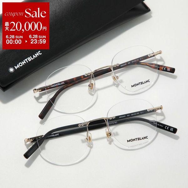 MONTBLANC（モンブラン） メガネ MB0224O メンズ ボストン型 リムレス