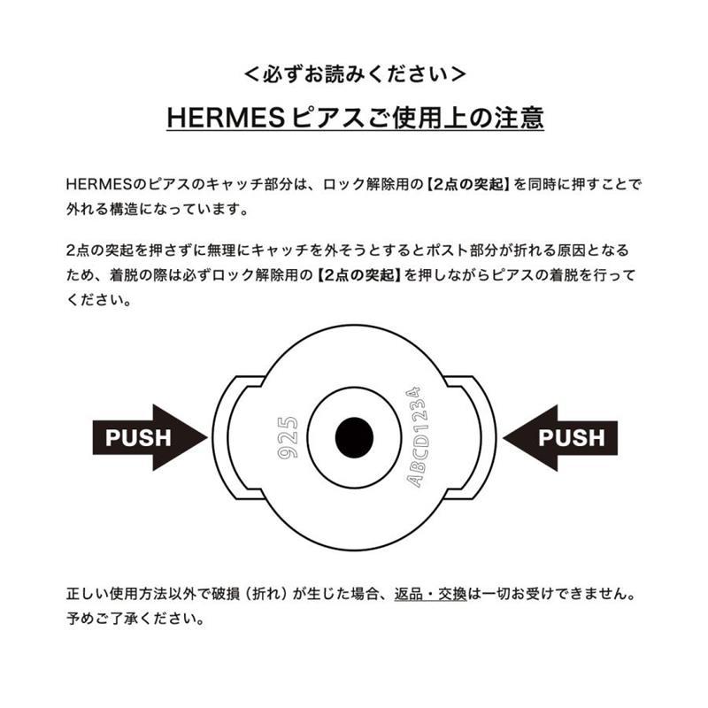 HERMES（エルメス） フープピアス シェーヌダンクル アンシェネ PM