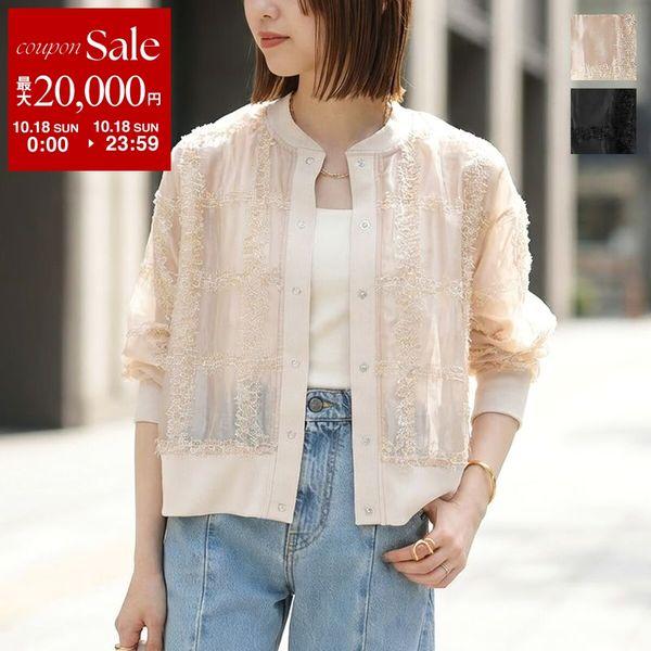 HERENCIA（ヘレンチア） カーディガン Sheer Tulle Cardigan H226102