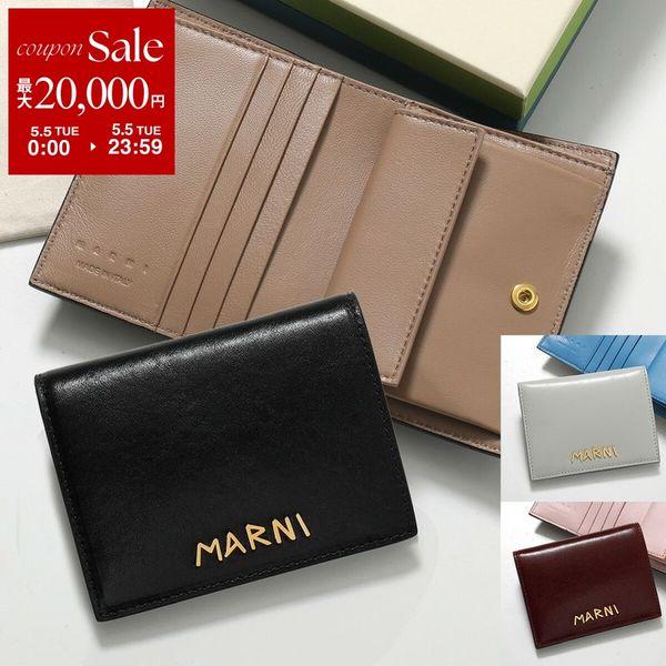 ⭐︎4時間限定タイムセール⭐︎MARNI 財布　⭐︎未使用品⭐︎ MARNI（マルニ） 二つ折り財布 PFMOQ14Q16 P8914 レディース レザー