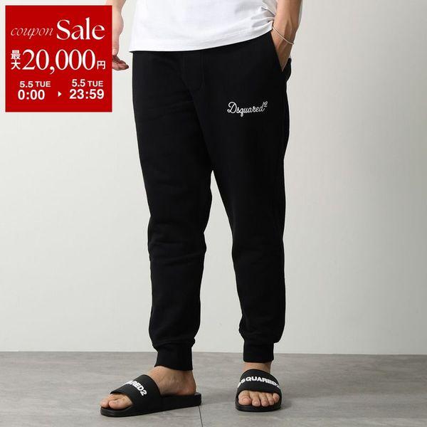 DSQUARED2（ディースクエアード） スウェットパンツ S74KB1120 D25029