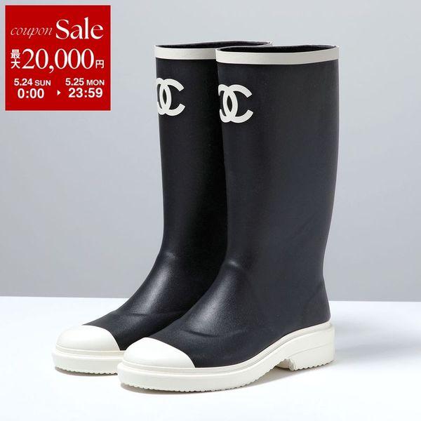 CHANEL（シャネル） レインブーツ G39620 B23123 レディース ロング