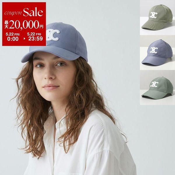 【カラー限定特価】CELINE セリーヌ ベースボールキャップ 2AUT6234X.30SA 2AUT6234X.GAA6 2AUT6234X.06BZ レディース トリオンフ 帽子の画像