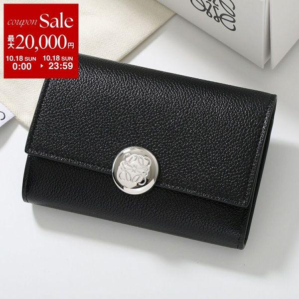 LOEWE（ロエベ） 三つ折り財布 PEBBLE SMALL VERTICAL WALLET ぺブル