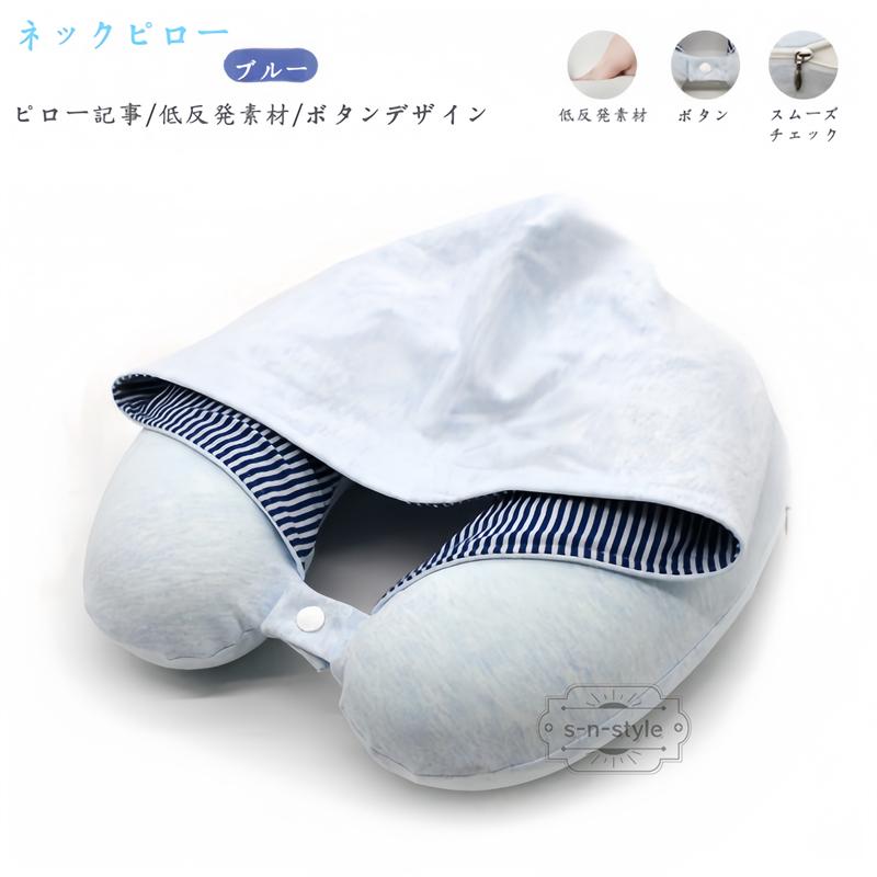 うつ伏せ枕　ネックピロー 首枕 旅行 飛行機 仮眠 低反発 滑り止め付き ネックピロー U型 飛行機 車 空気 フード付き 旅行 首枕 携帯枕 低反発
