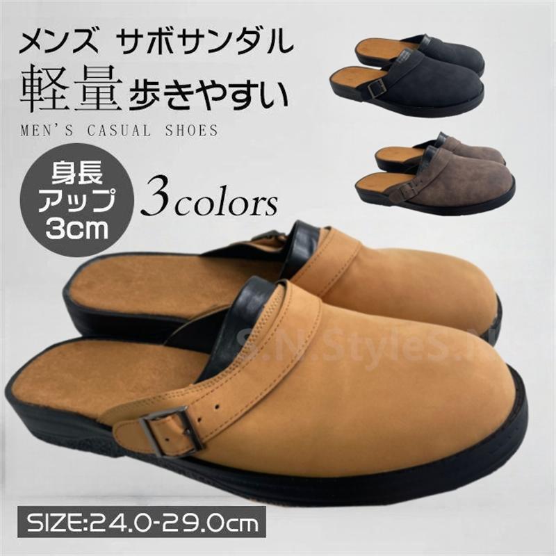サボサンダル メンズ サンダル 大きいサイズ 靴 カジュアルサンダル