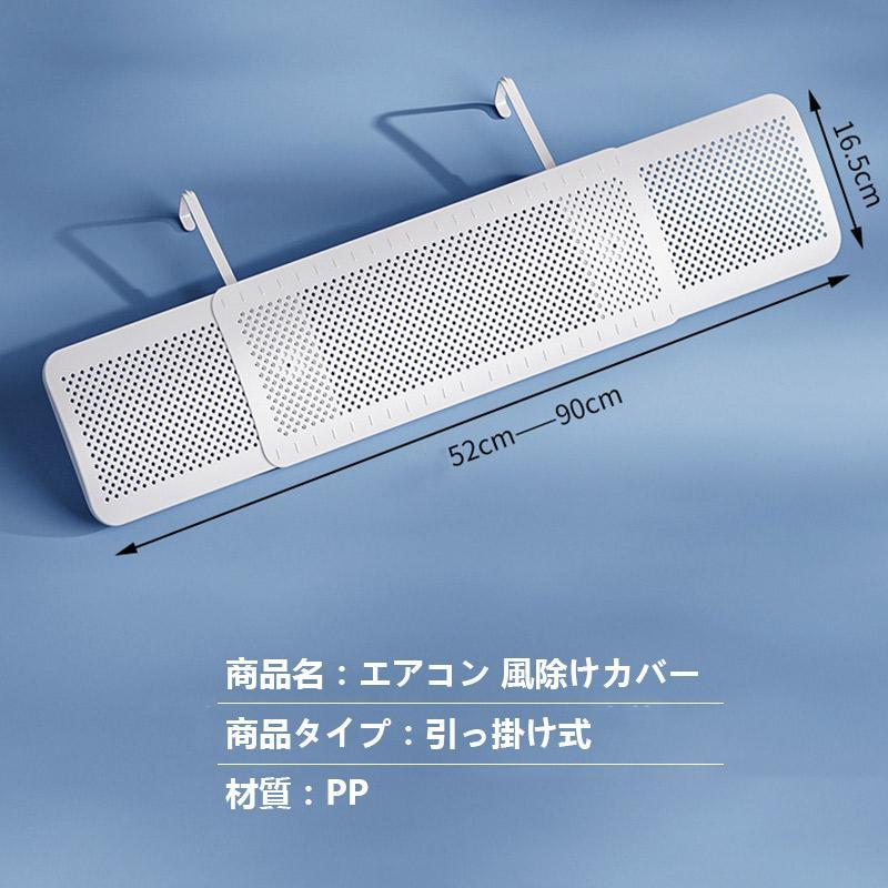 エアコン 風除けカバー 風よけ カバー 風よけカバー かぜよけ 冷房