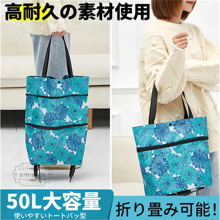 キャリーカート ショッピングカート スーツケース 折り畳み 軽量