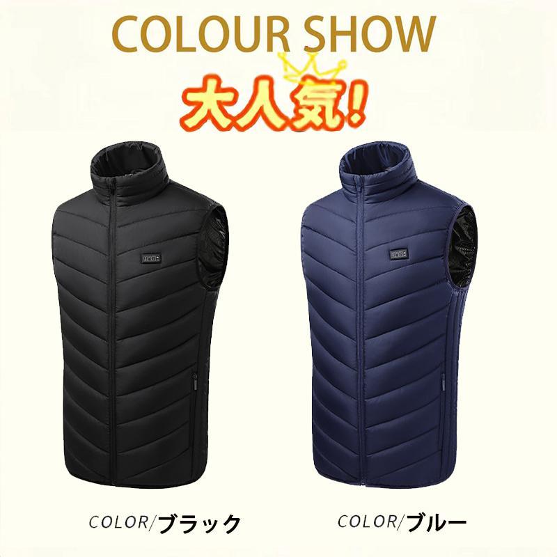 26エリア発熱・今期最新モデル】 電熱ベスト 日本製ヒーター