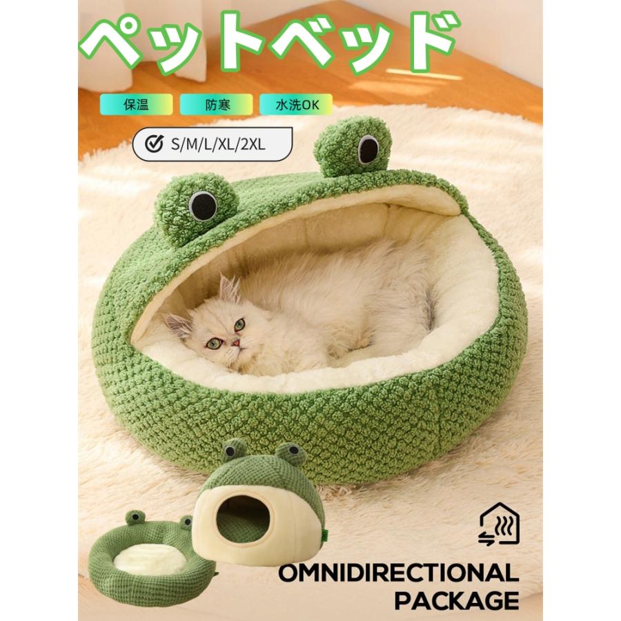 ペットベッド ドーム型 冬 猫用品 ネコ耳付 猫 ベッド 犬ベッド