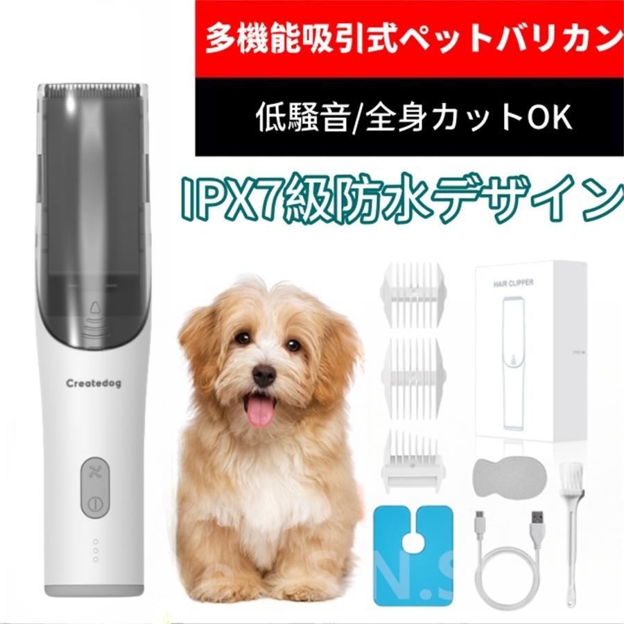 バリカン 犬 猫用 バリカン 犬用 ペット用 吸引式 猫 小型美容器 電動