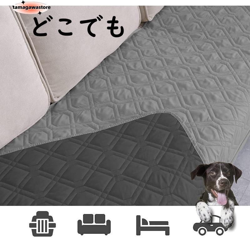 ペットシーツ 洗える ペットシート ペット用 おしっこマット