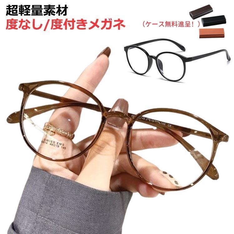 メガネ おしゃれ 度付き 近視 ブルーライトカット標準搭載 度入り 