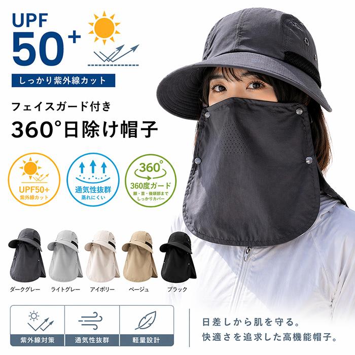 日除け帽子 キャップ サンシェード つば広 レディース UPF50+ UVカット