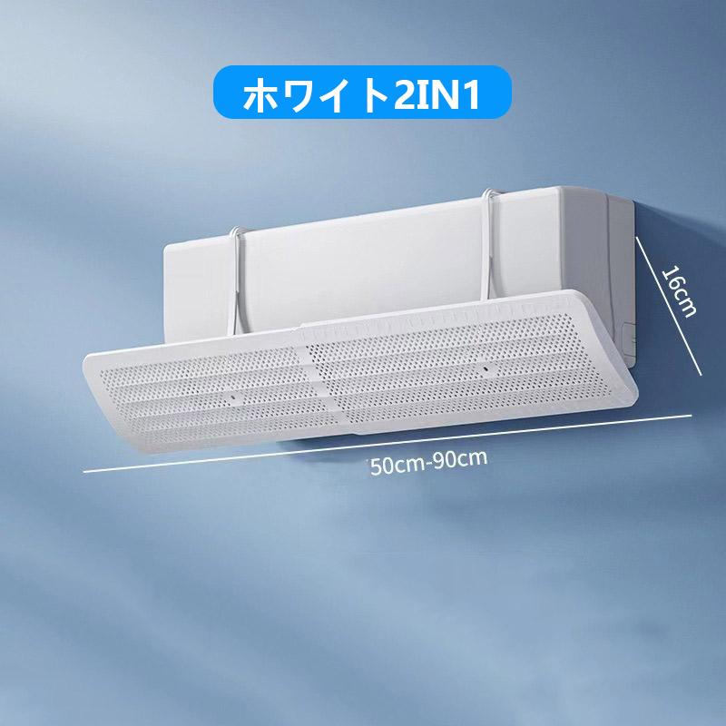 ❣️残り1つ❣️エアコンカバー エアコン 風避け カバー 冷房 暖房 フィルター エアコン 風除けカバー 風よけ カバー 風よけカバー かぜよけ 冷房