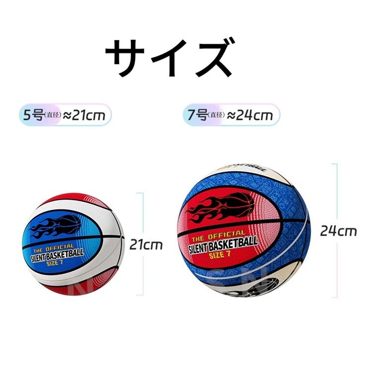 静音 サイレントボール バスケ 5/7号 ゴール付き選択 安全 サイレント 