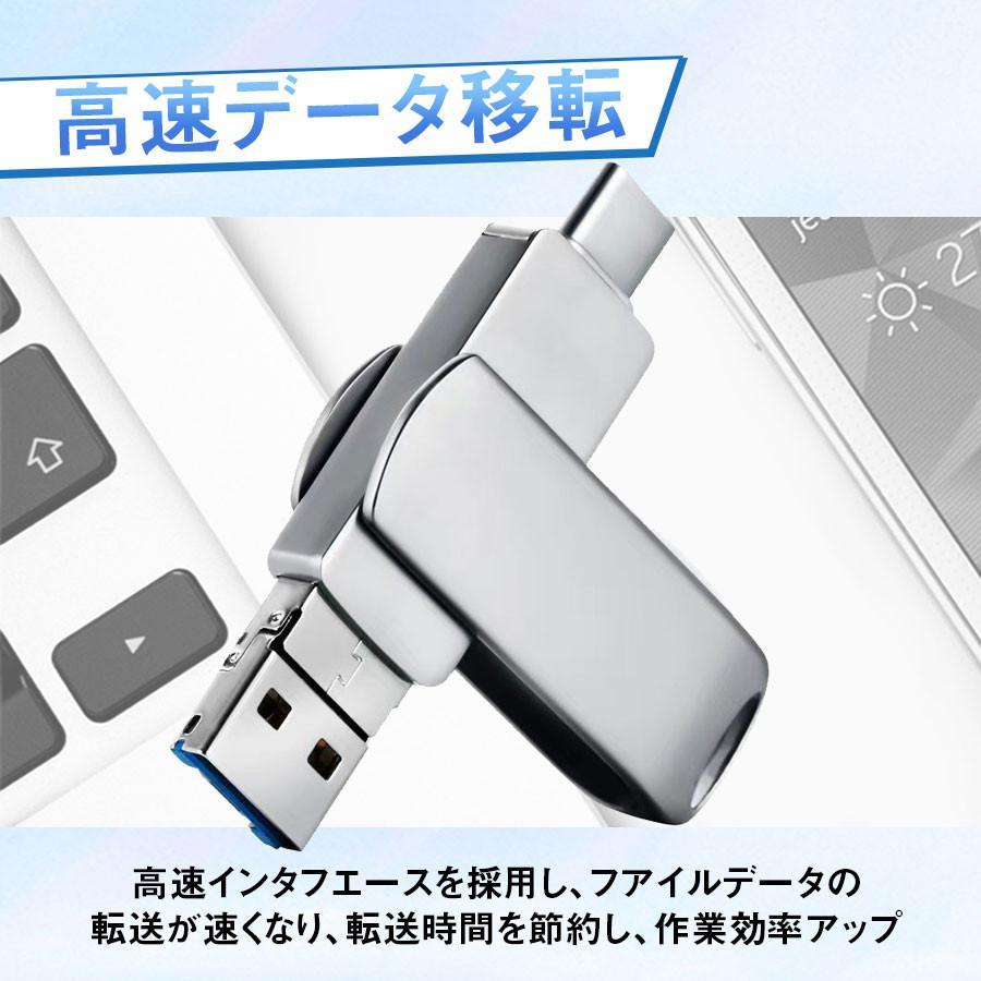 USBメモリー 4in1 128GB 64GB 32GB 16GB iPhone iPad Android PC対応