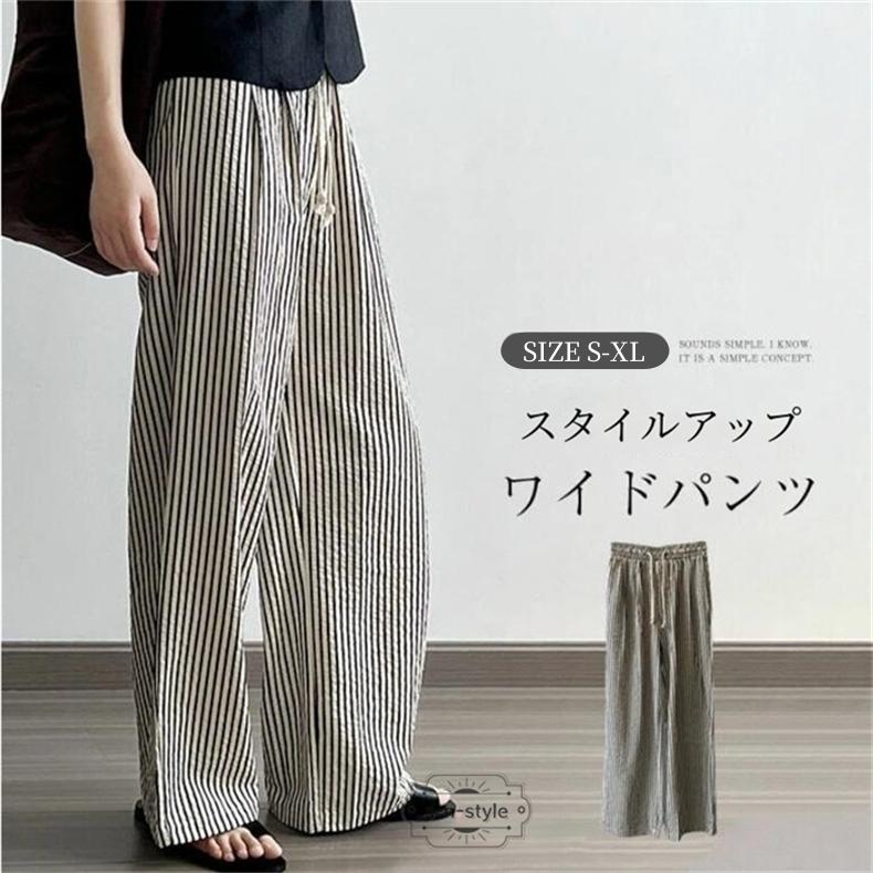 ストライプパンツ レディース 夏 ワイドパンツ ボトムス パンツ