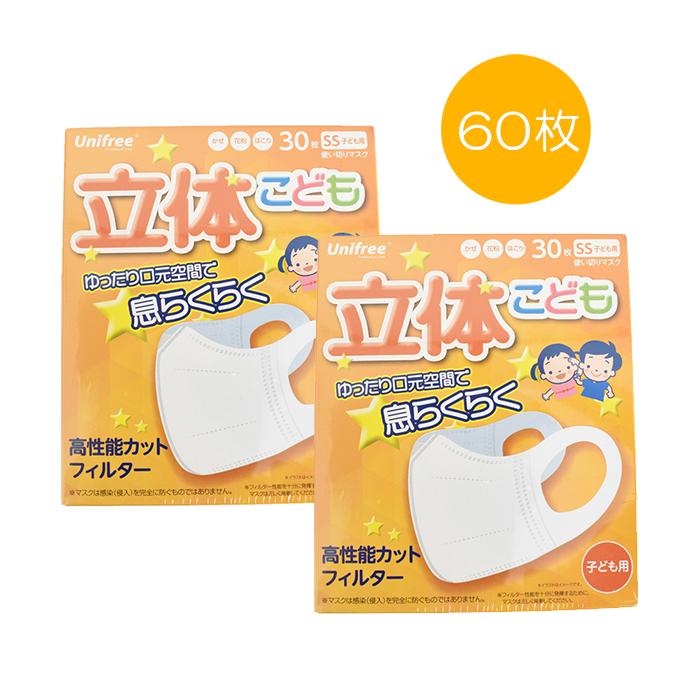 マスク こども用マスク 立体マスク 不織布 30枚 白 子ども用 子供 箱入り アニマル柄 国内発送 99 カット 3層構造 使い捨て 園児用 低学年用 Snstyle S N Style 通販 Yahoo ショッピング