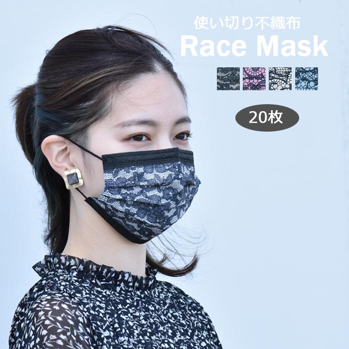 即納 レースマスク マスク レースマスク 不織布 使い捨てマスク 枚 不織布マスク レース ホワイト ピンク ブルー Snstyle S N Style 通販 Yahoo ショッピング