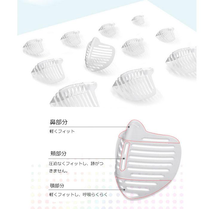 即納 3枚 マスクブラケット マスクホルダー マスクスインナー用サポート マスクグッズ 化粧崩れ防止 肌荒れ防止 呼吸らくらく 立体空間づくり Snstyle S N Style 通販 Yahoo ショッピング