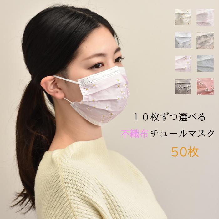 不織布マスク カラー 不織布マスク 柄 60枚 選べる50枚 10枚プレゼント 10枚ずつ選べる 不織布マスク 花柄 フラワー 不織布マスク50枚 Snstyle 50 S N Style 通販 Yahoo ショッピング