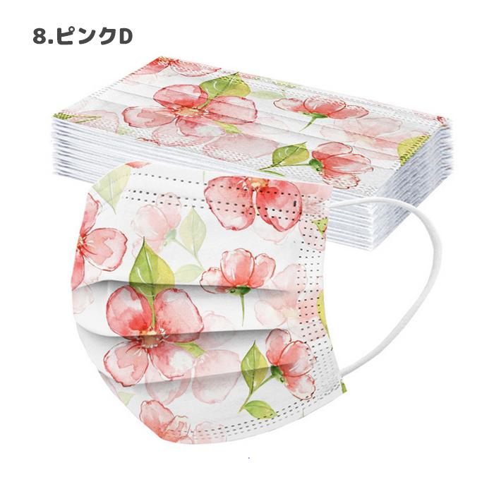 不織布マスク カラー 柄 花柄 フラワー マスク 不織布 20枚 母の日