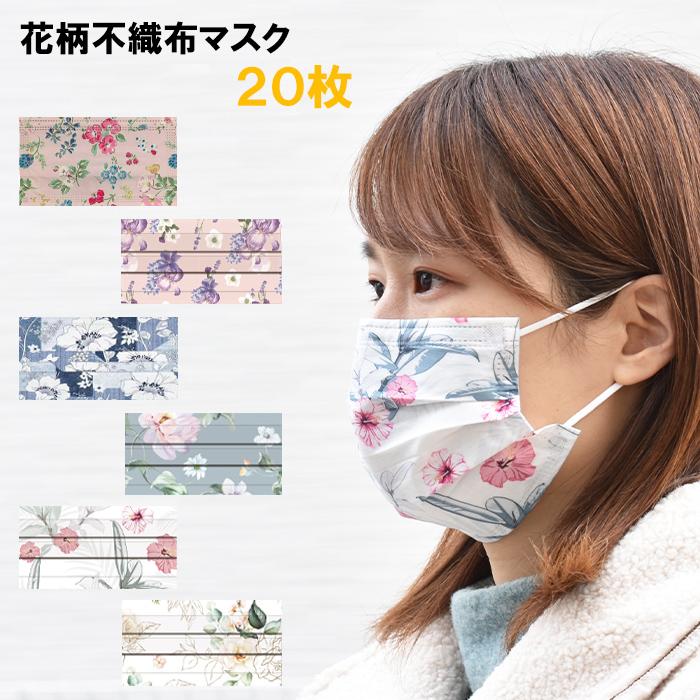 不織布マスク カラー 不織布マスク 柄 不織布マスク 花柄 フラワー マスク 不織布 枚 ローズ グリーン ピンク パープル ブラック 母の日 プレゼント Snstyle S N Style 通販 Yahoo ショッピング