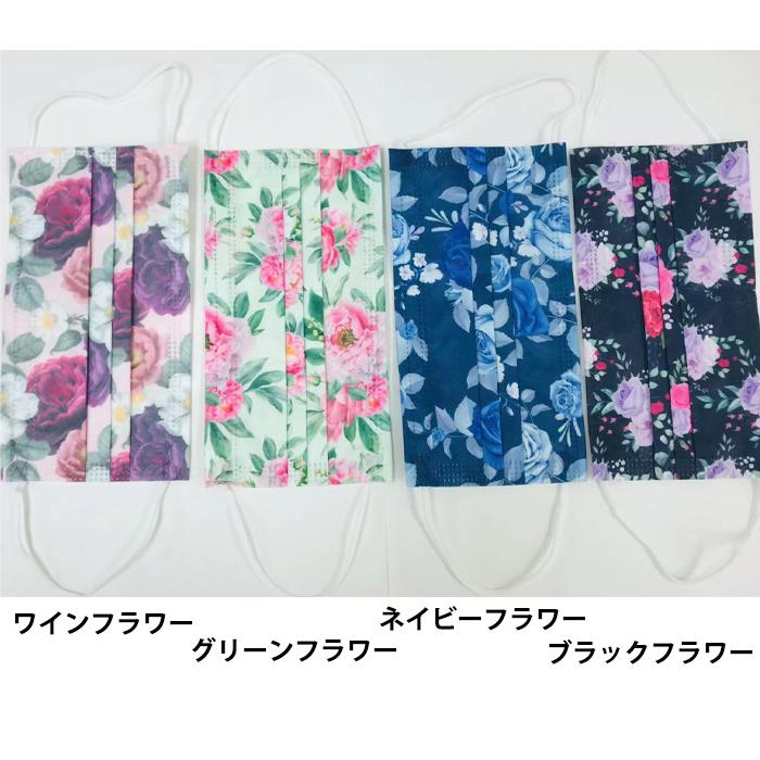 不織布マスク カラー 10枚ずつ選べる 不織布マスク 柄 不織布マスク花柄 50枚 選べる50枚 フラワー マスク 母の日 プレゼント Snstyle 50 S N Style 通販 Yahoo ショッピング