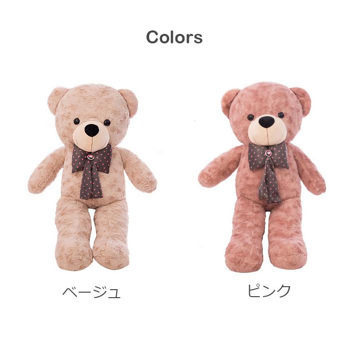 くまのぬいぐるみ テディベア 120cm ベアー ぬいぐるみ リンクコーデ