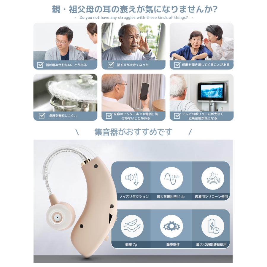 集音器 耳かけ型集音器 高齢者 充電式 超軽量 耳掛けタイプ 母の 集音器 耳かけ型集音器 高齢者 充電式 超軽量 耳掛けタイプ 母の